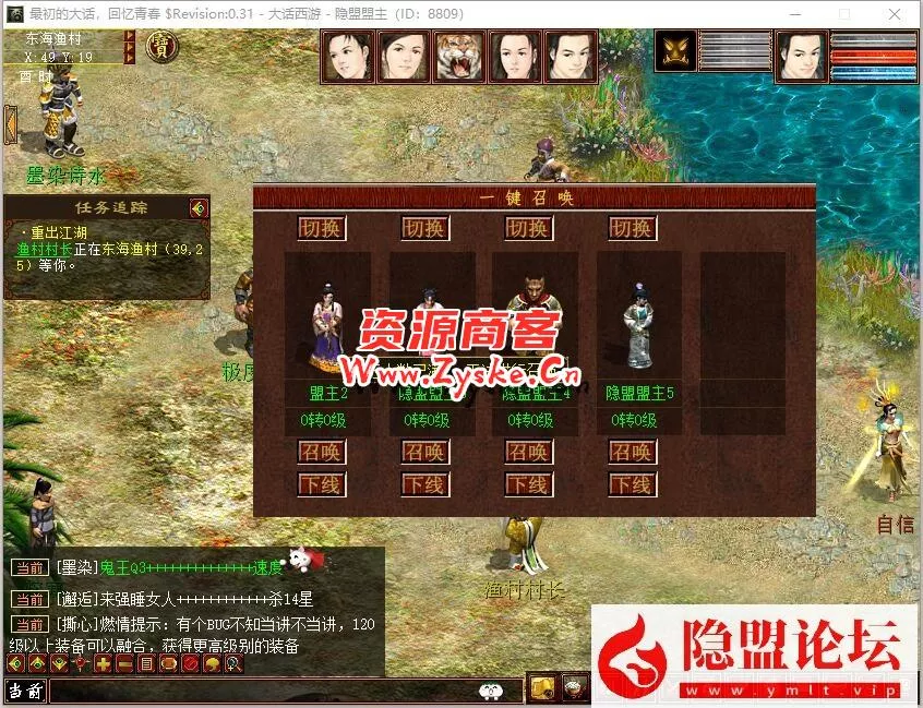 稀有珍藏品质端GGE大话2复古三种族一键单机版解压即玩支持一键5开召唤队友+隐盟视频教程+配套GM工具