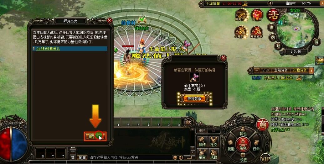 烈火战神一键端+修复BUG+任务等正常加视频教程