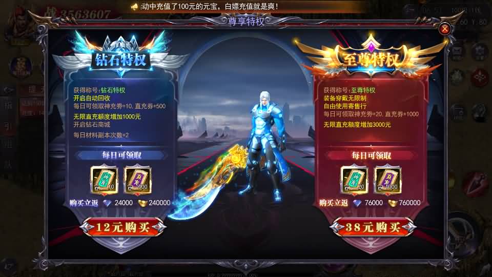 [手工架设] 魔塔5无限刀跨服内购版