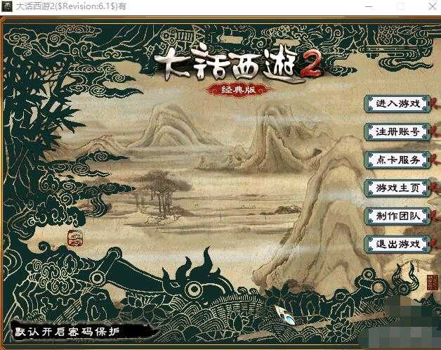 [一键安装] 【2025.2.26】河马西游GGE6.1特技版--全新UI有葫芦娃乘黄【爽】