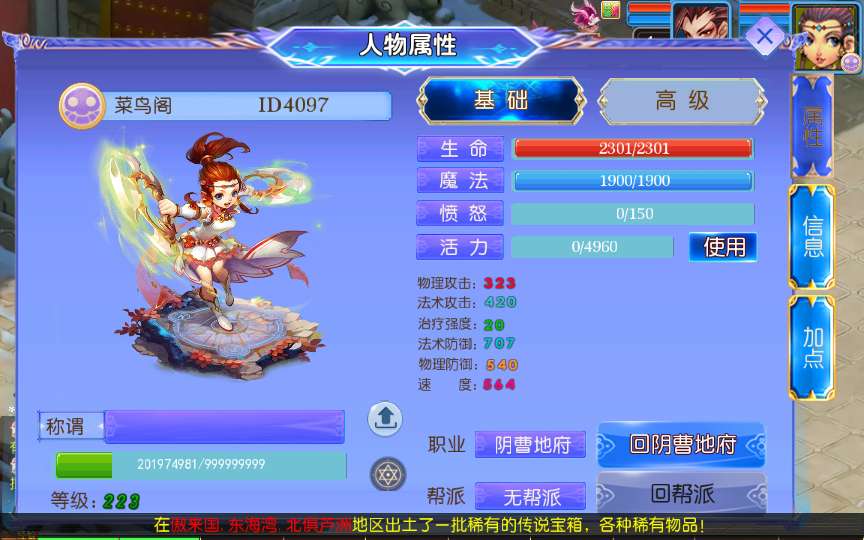 [手游源码] MT3换皮梦幻 幽魂西游突破2尊享挂机版 VM一键端+Linux手工服务端+GM后台+教程