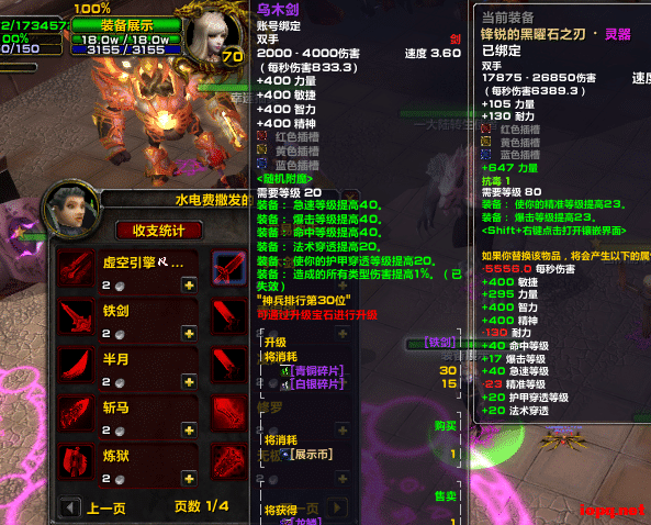 --魔兽世界--335版本---【星河魔兽Ⅱ】-----无限制--转生-微中变版--自修自用版