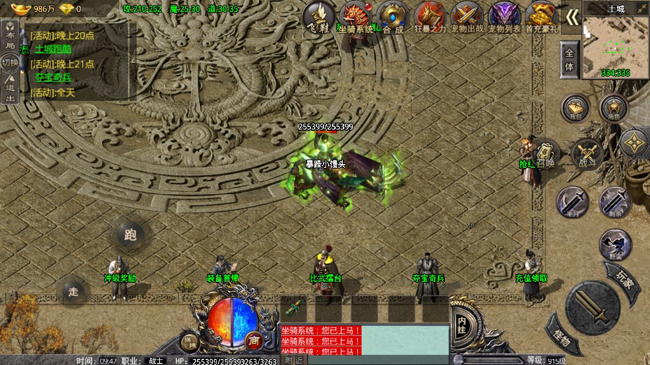 【卧龙传说OL免受权版】战神引擎WIN服务端+GM工具+安卓+架设教程