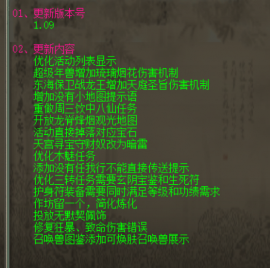 [游戏补丁] 狠人大话1.09补丁+天胡开局分享