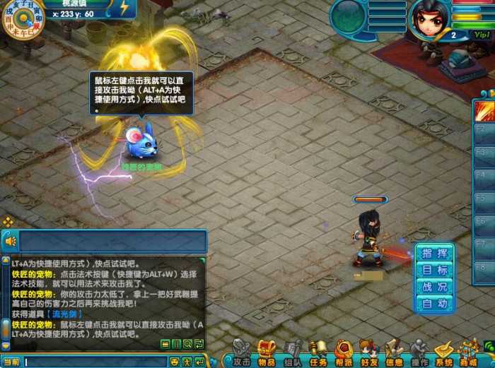 【2024年11月6日更新】Q版回合制网游【八仙醉梦online】11月新版Win端整合+GM助手+教学视频