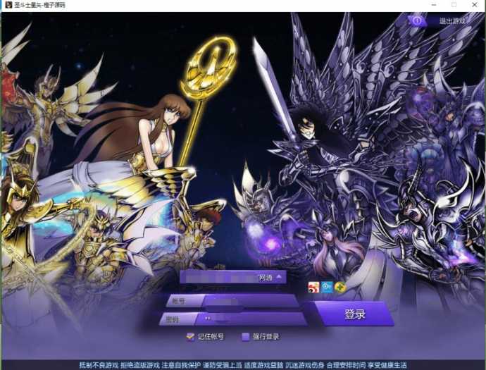 MMORPG端游《圣斗士星矢》2.0升级，全面整理Linux系统适配版+游戏管理员工具+详细教程+源代码资源