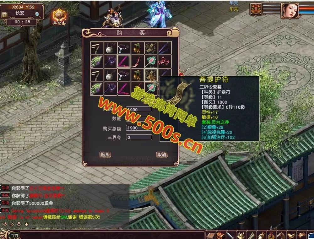 大话西游3单机版GGE三种族，带安装视频及GM