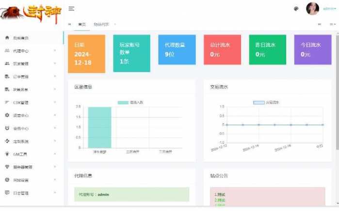 [手工架设] MT3换皮梦幻【浮生若梦】最新整理一键镜像端+Linux手工端+新版管理后台+搭建教程