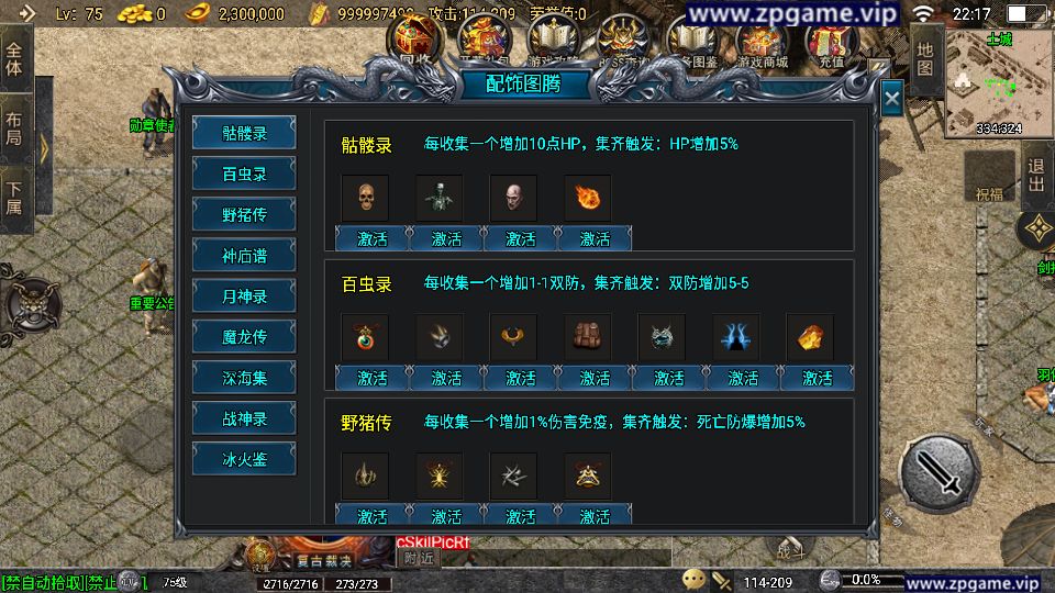 [手游源码] 战神引擎传奇 青云志白猪3免授权 新整理Win复古服务端+GM后台+教程
