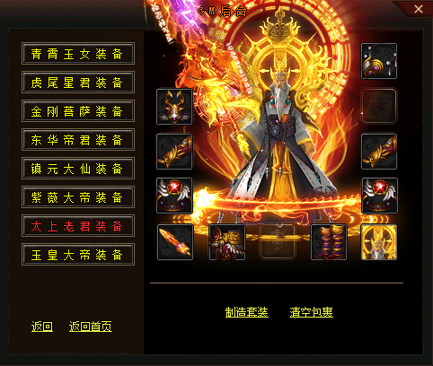 [一键安装] 耗费半年独家自制[传奇黑暗悟空]单职业版传奇