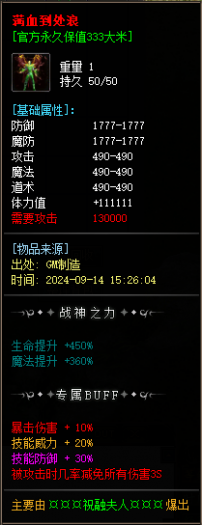 [一键安装] 山神复古神器无限刀单职业版-ESPWXF插件-战魂觉醒-上古卷轴-战士雷电-自动回收-GOM