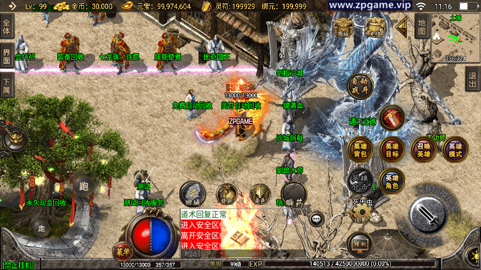 [手游源码] 战神引擎传奇 吉祥合击三职业-白猪3.1 新整理Win服务端+GM后台+教程