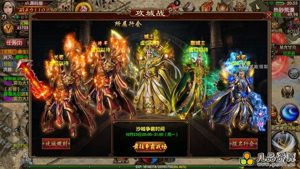 【九龙传世磐石重制版】幽冥换皮传世手游最新整理商业WIN系一键即玩服务端+安卓苹果双端+GM后台+详细搭建教程