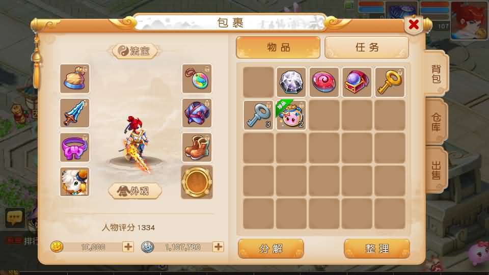 [手工架设] 白画西游挂机版