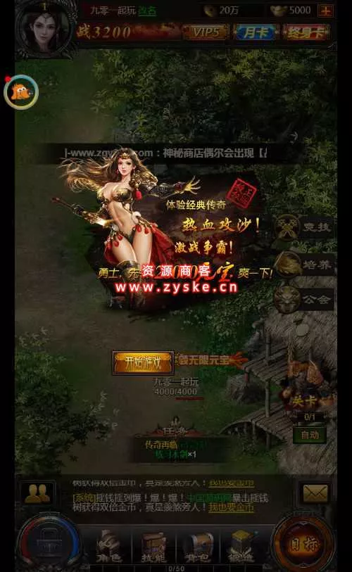 三网H5传奇游戏【百战沙城】 Win一键即玩服务端+GM后台
