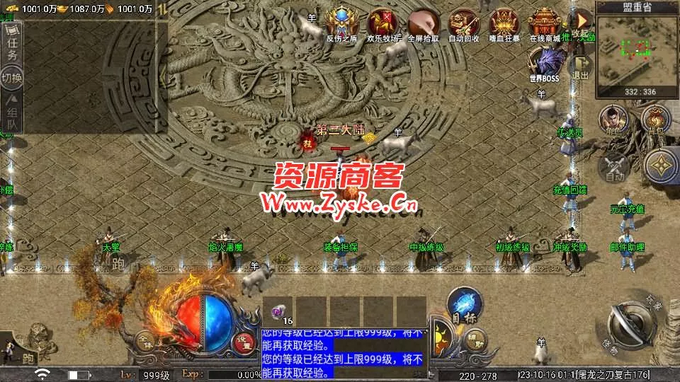 战神引擎传奇手游【天花板屠龙之刃第二季三职业免授权版】最新整理Win一键服务端+GM授权后台+安卓苹果双端+详细搭建教程