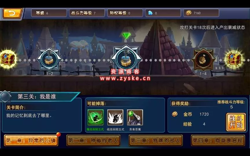 横版格斗手游【斩幻想】 win单机一键服务端