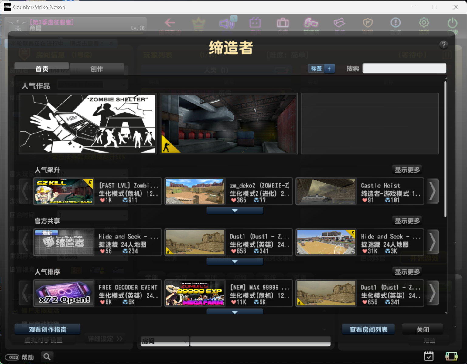 [一键安装] 【2024.12.9】【反恐精英OL外网版】最新中文版客户端+服务端全套解压即玩