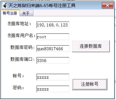 测试 “天之炼狱221一键端整合发布 