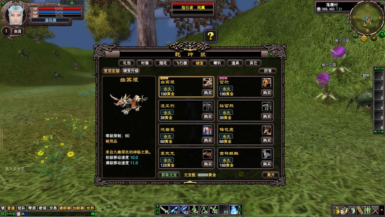 [端游源码] 完美国际131版 VM一键端+Linux手工服务端+后台+注册页+GM工具+客户端+教程