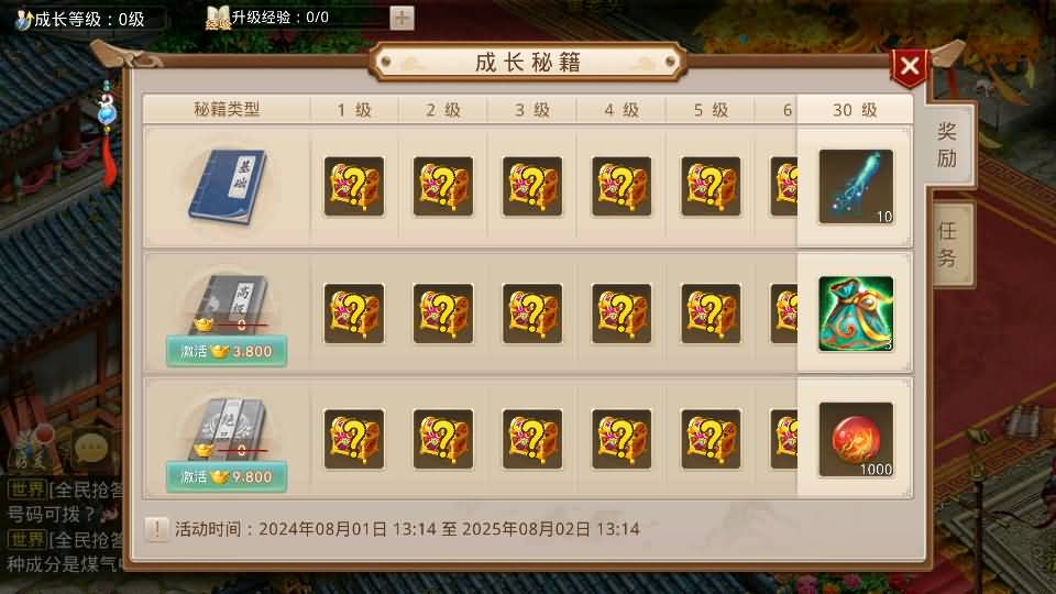 [手游源码] W道-武动乾坤 Win手工服务端+安卓苹果双端+运营后台+视频教程