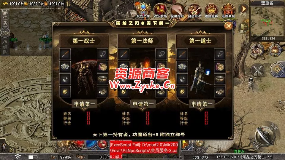 战神引擎传奇手游【天花板屠龙之刃第二季三职业免授权版】最新整理Win一键服务端+GM授权后台+安卓苹果双端+详细搭建教程