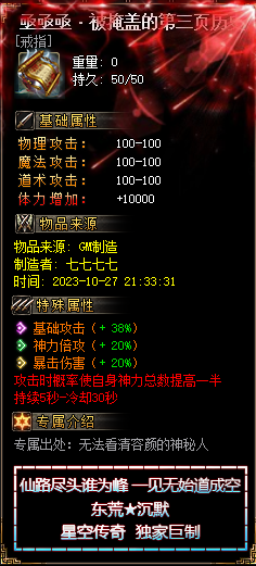 [一键安装] 东荒沉默专属神器单职业客户端-自动回收-自动拾取-带光柱_翎风引擎