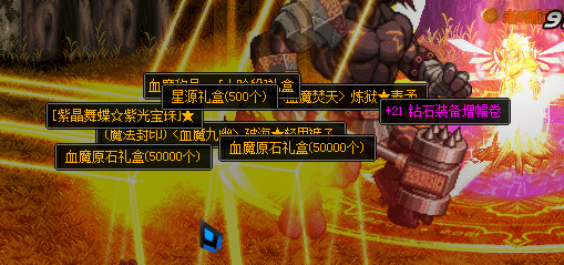 [一键安装] DNF血魔110超变单机全套更新女鬼剑魔枪士独特爆装玩法
