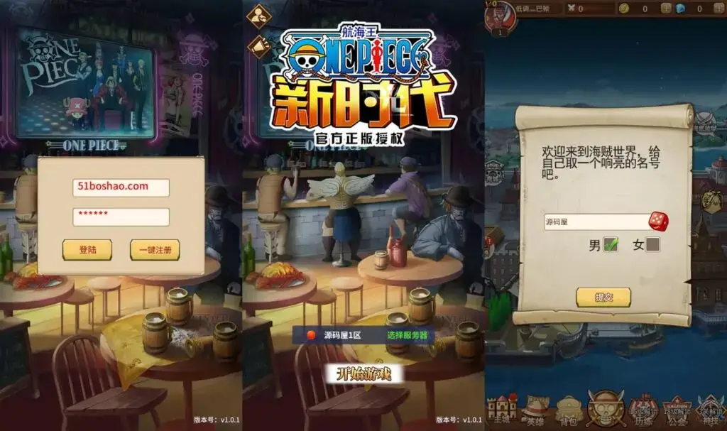 [一键安装] 伟大航路之六系新世界内购版 单机VM一键端+Linux手工服务端+多区跨服+GM后台+搭建教程