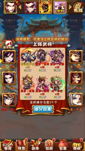 [一键安装] 【手游】少年三国志单机版怀旧红色武将 小白玩家一键三步启动 简单方便