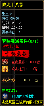[一键安装] 11月最新《墨武群英》国漫风格攻速合击三职业传奇新版本——武侠新天地，智能假人——LF专享