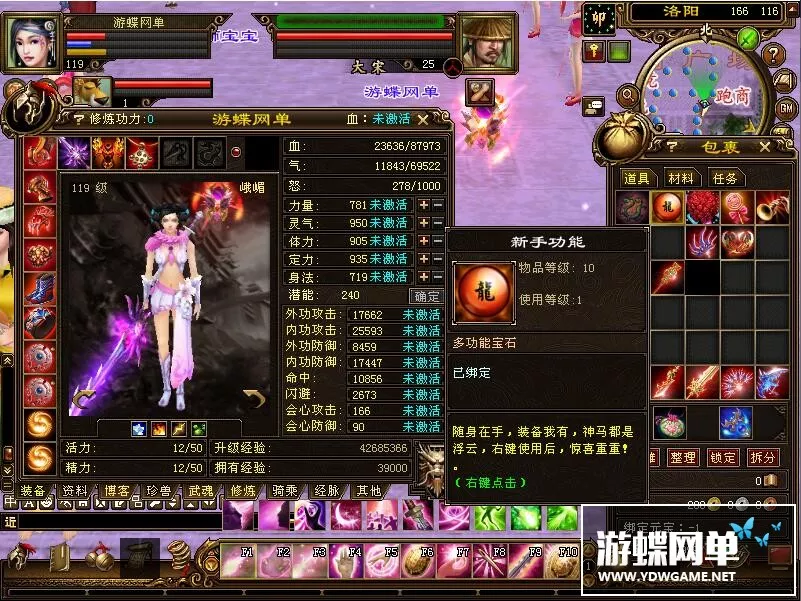 天龙八部单机版一键端主城下雪版稀有精品天龙单机一键端网单