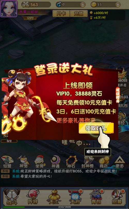 [页游源码] 神仙与妖怪H5 WIN一键服务端+GM后台+搭建教程