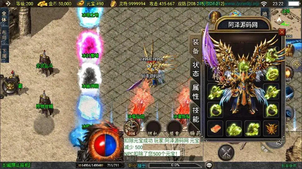 [手游源码] 战神引擎传奇1.85逆魔冰雪三职业Win一键服务端+GM授权后台+搭建教程+视频教程