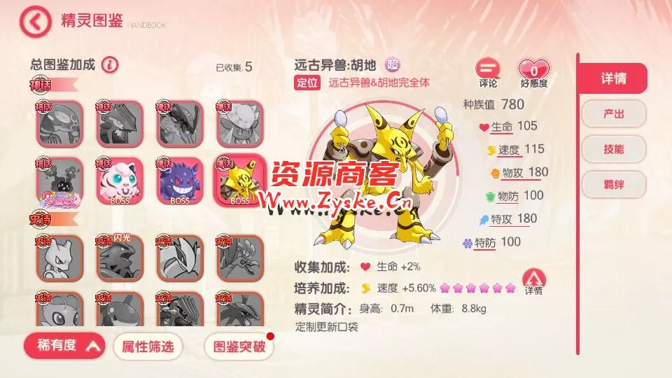 怀旧3D横版卡牌回合手游【口袋觉醒远古异兽8神话】最新整理商业Ubuntu手工服务端+安卓苹果双端+多区+商城后台+管理后台+GM授权后台+详细搭建教程