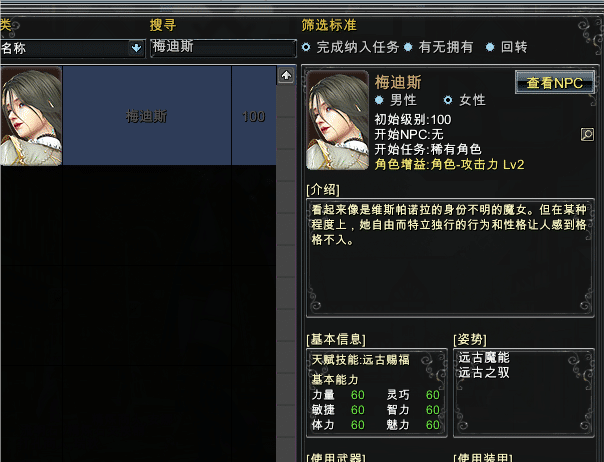 [一键安装] 卓越之剑V32意吟最新客户端，新增梅迪斯，戈拉，卡门等