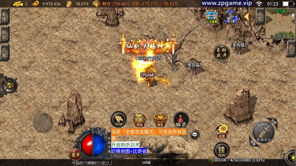 [手游源码] 战神引擎传奇 1.85王者火龙三职业 新整理Win服务端+GM后台+教程