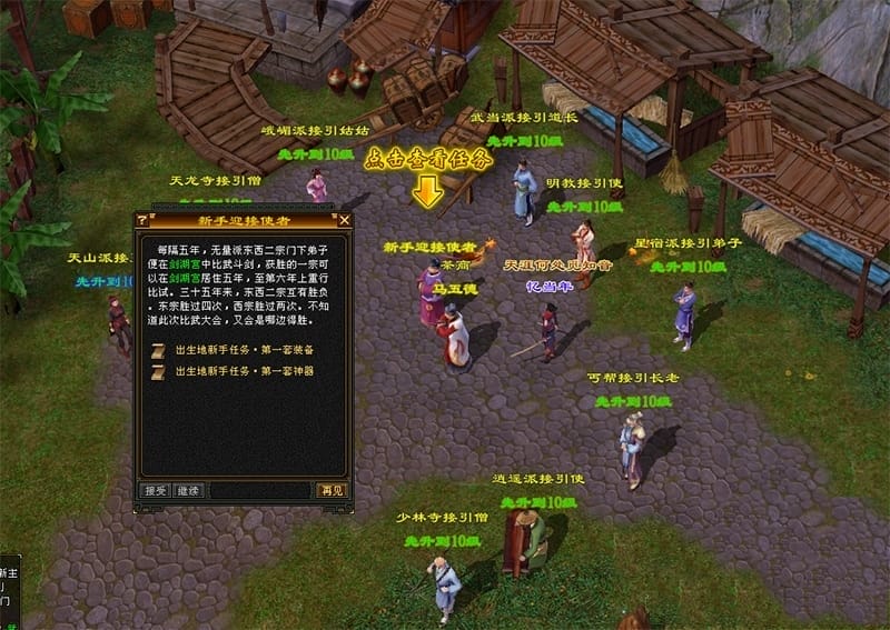 [精品网单【端游】]天龙八部游戏单机 20段重楼AI机器人假人混战GM内辅天龙