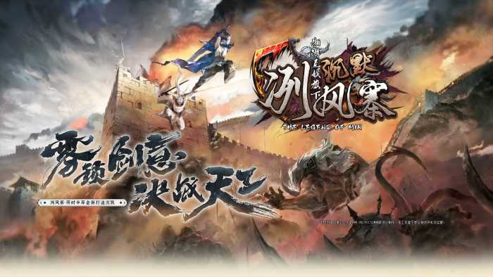 [一键安装] 冽风寨·沉默-翎风