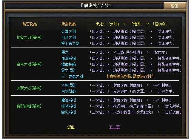 [一键安装] 余烬铭文单职业传奇服务端|装备洗星|器灵大师|翎风引擎