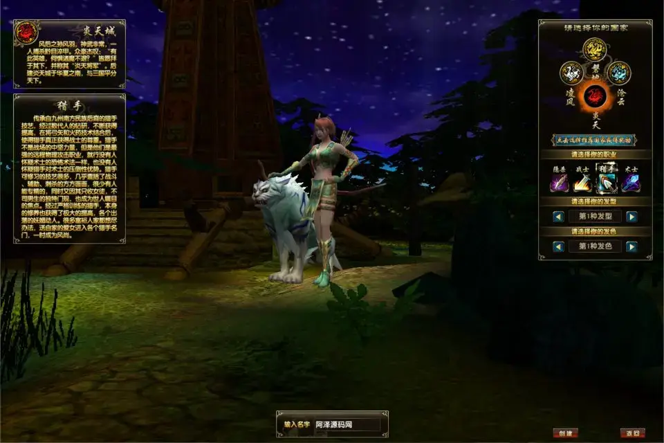 [一键安装] 风云OL之神魂觉醒Win一键服务端+网页注册+GM命令+PC客户端+详细搭建教程