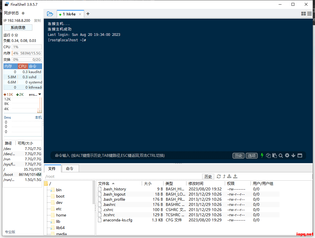 动漫游戏 hk4e_3.2_beta CentOS手工架设教程