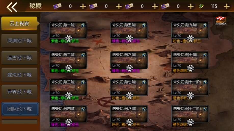 [手工架设] 横版闯关手游【名望60帧阿拉德无限制版】最新整理Linux手工服务端+配套中文表+WEB