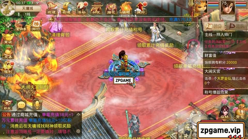 [手游源码] W道 星火无道 最新整理WIN系特色服务端+充值后台+搭建教程