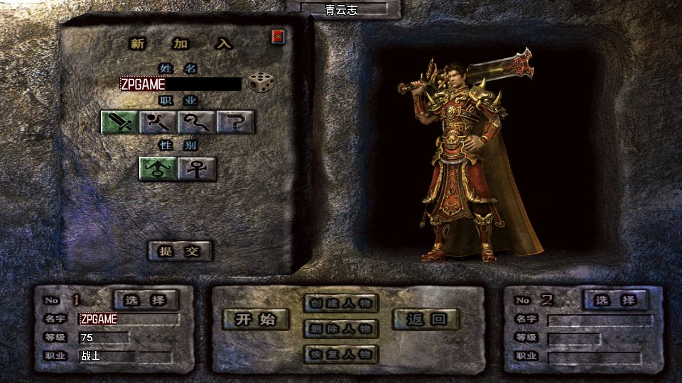 [手游源码] 战神引擎传奇 青云志白猪3免授权 新整理Win复古服务端+GM后台+教程