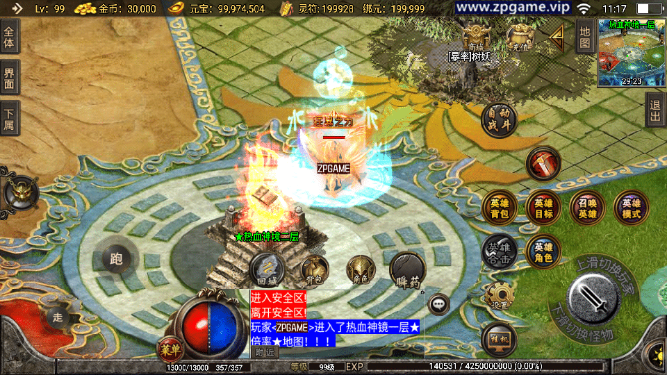 [手游源码] 战神引擎传奇 吉祥合击三职业-白猪3.1 新整理Win服务端+GM后台+教程