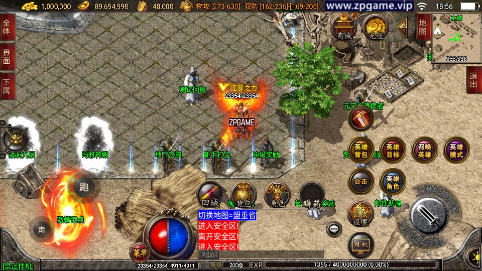[手游源码] 战神引擎传奇 1.80傲视龙城盛世合击终极版 新整理Win服务端+GM后台+教程