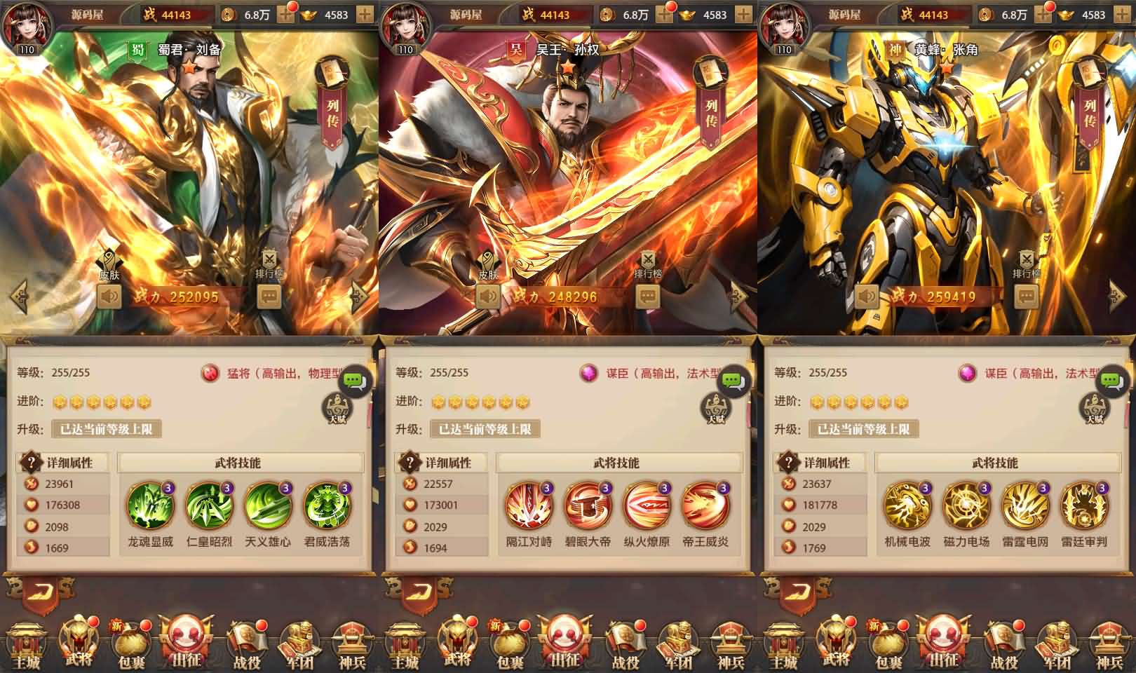 [手工架设] 【铁杆三国11魂系版内购三国币】镜像端+Linux手工服务端+安卓+总后台+授权后台+教程