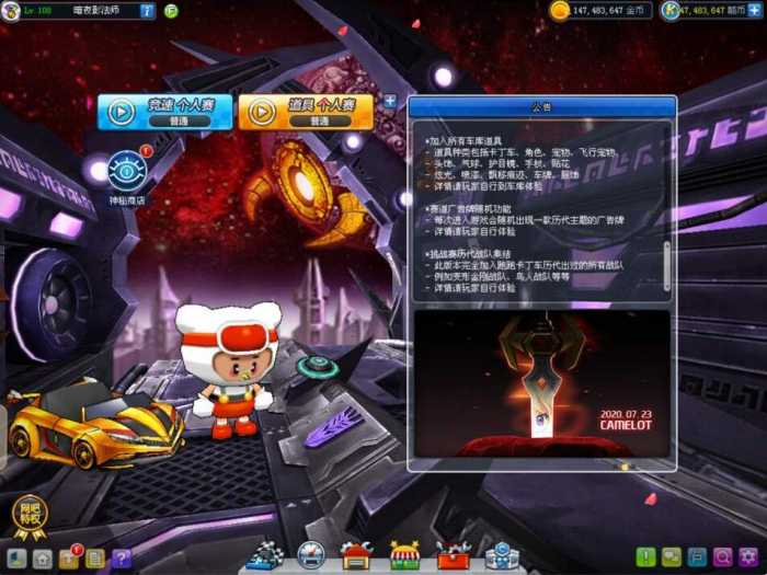 [一键安装] 【2024.12.】怀旧竞速端游【跑跑卡丁车】最新整理Win单机一键端+假人陪玩+解压即撸