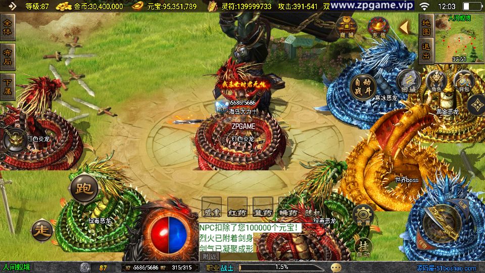 [手游源码] 战神引擎传奇 星魂传说新UI修复版 新整理Win服务端+GM后台+教程